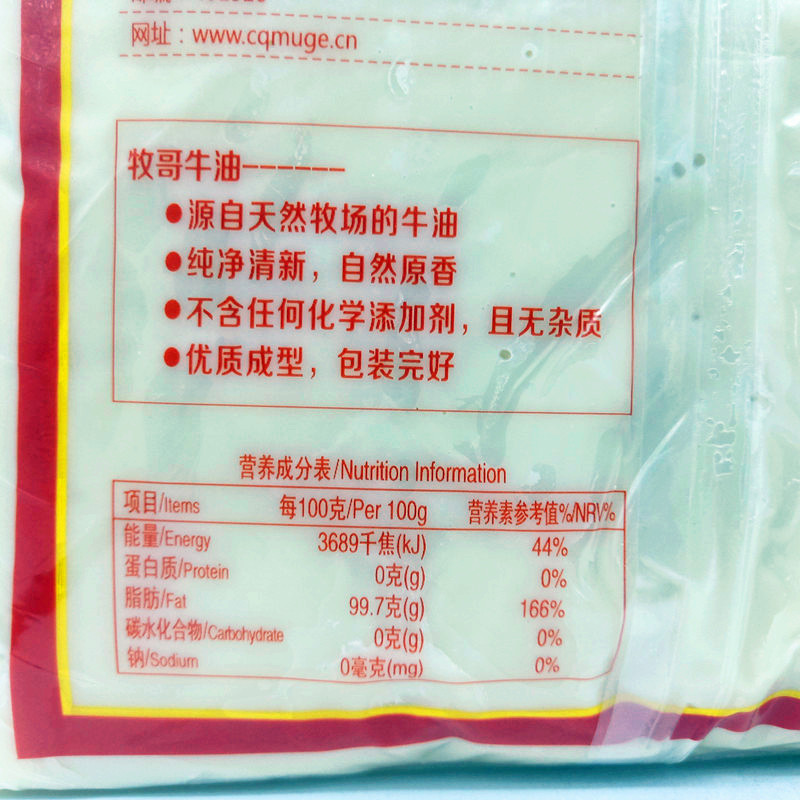 正品 牧歌精炼纯牛油2.5kg 食用熟牛油块 重庆火锅汤调料餐饮专用 - 图2