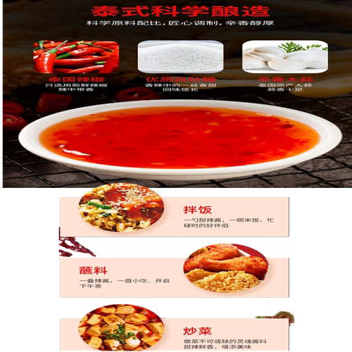 潘泰唐人谷泰式甜辣酱780g泰国风味辣鸡酱蒜蓉酱酸辣酱炸鸡酱正品 - 图2
