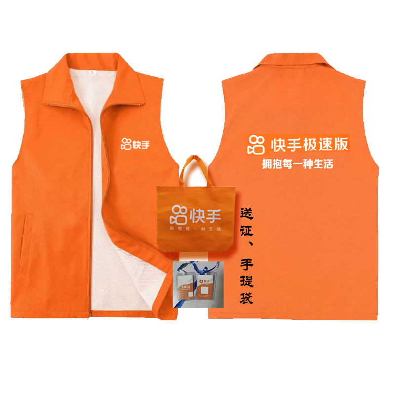 快手极速版地推马甲定制餐饮超市员工工作服志愿者服装印字logo