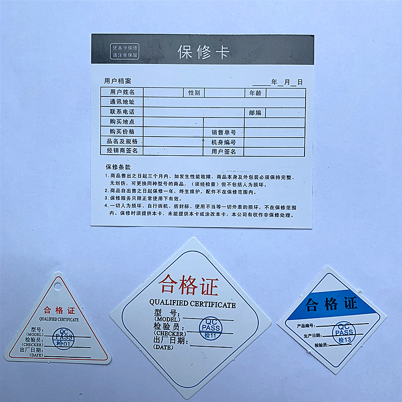 合格证三角形保修卡通用产品保修卡 电子产品保修卡售后卡 包邮 - 图1