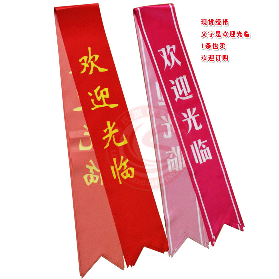 迎宾缎带,缎带,缎带头饰(第10页)_大山谷图库