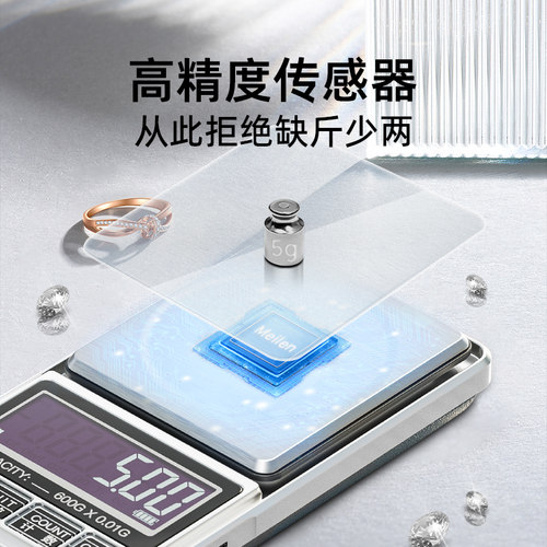 meilen电子秤克称小秤珠宝秤高精度精准黄金商用小型称重器克便携 - 图0