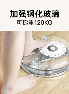 【一辈子不用电】家用精准体重秤