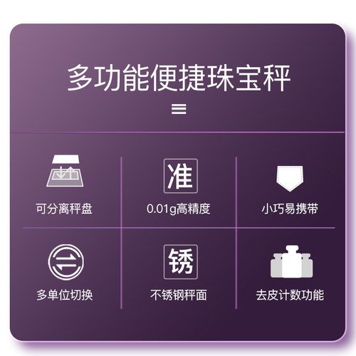 meilen电子秤克称小秤珠宝秤高精度精准黄金商用小型称重器克便携 - 图3
