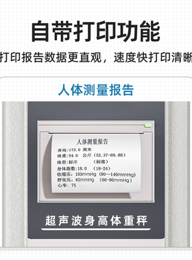 【社康同款】血压身高体重测量仪