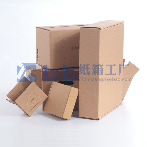 纸箱印刷飞机盒纸盒邮政纸板箱logo包装盒牛皮打包搬家盒子包装箱 - 图0
