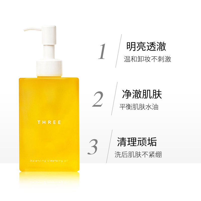 200ml 纯植物温和卸妆油 THREE 不油腻不起痘丨日本代购 200ml 纯植物温和卸妆油 THREE 不油腻不起痘丨日本代购
