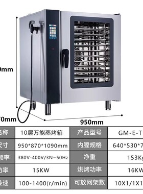 喷雾热风循环自动清洗电烤箱商用