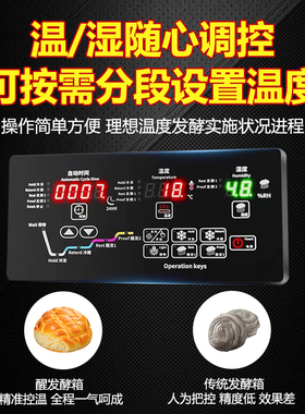 金麦商用冷藏醒发箱喷雾发酵箱