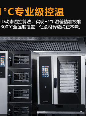 金麦蒸烤箱不锈钢全自动