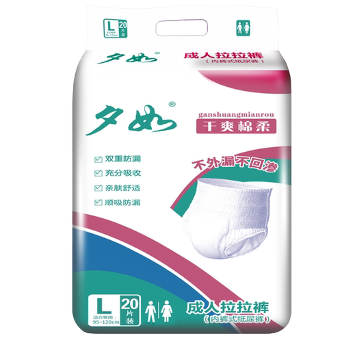 夕如成人拉拉裤产后纸尿裤女经期老年人老人用尿不湿尿布大号护理 - 图3