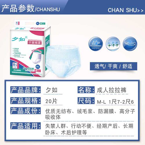 夕如成人拉拉裤产后纸尿裤女经期老年人老人用尿不湿尿布大号护理 - 图0
