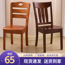 Full Solid Wood Dining Chair Chair Home Stool Leaning Back Chair Wood Chinese Restaurant Dining Table And Chairs Mahjong Log Chair