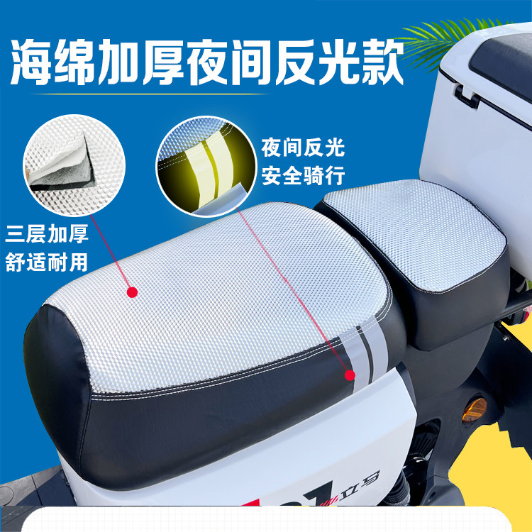 新国标电动车座套电瓶车坐垫套防水防晒隔热通用电车皮革座垫加厚,淘宝优惠券,粉丝福利购,淘宝优惠卷