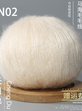 马海毛线真丝宝宝手工正品围巾