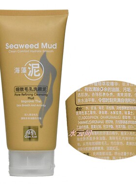 倩雪海藻泥洗面奶130g补水保湿控油祛痘美肤细致毛孔洗颜泥任选