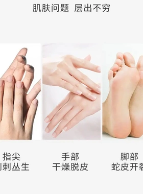 皴裂膏脚跟开裂脚后跟裂手脚干裂防足裂干燥保湿滋润护足修复霜