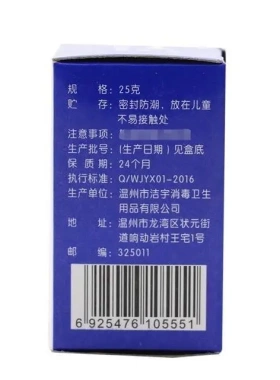 怀君爽脚粉脚汗粉汗脚脚汗多爽足粉鞋袜清凉干爽凉感清洁