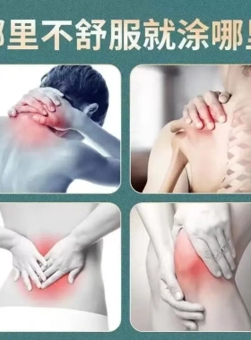 黑蚂蚁透骨液 颈肩腰膝疼痛草本喷剂消字号抑菌凝胶直供