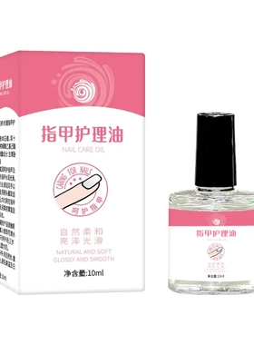 时通指甲护理油10ml 死皮软化指甲营养油 美甲营养油指缘油护甲油