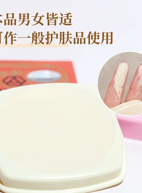 泰国保美雅人参珍珠膏面霜嫩肤祛痘印遮瑕膏滋养护肤贵妇膏