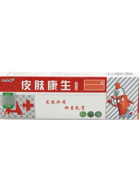 金夫榜皮肤康生抑菌乳膏软膏原欢夫欢肤皮肤医生草本软膏直供