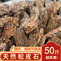 Natural large pine leather stone fish tank made of scenery Qinglong stone fish pool porous fake mountain view stone size matched with dragon bone stone