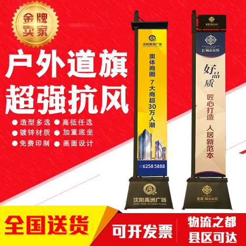 注沙铁质道旗双面灯杆定制户外5米楼盘广告铁板罗马刀旗路边3米 - 图1