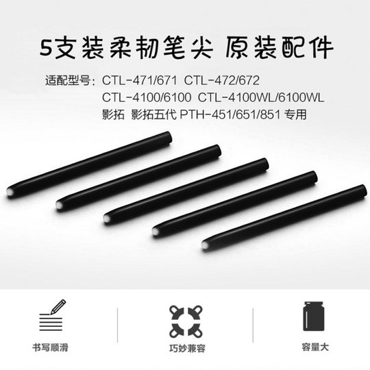 Wacom is suitable for 2048-level pressure-sensitive original refills