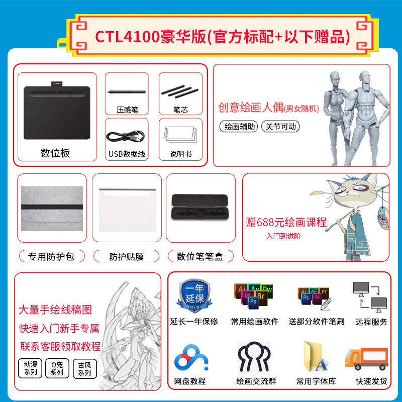 wacom手绘板intuos ctl4100影拓数位板绘画板绘图板网课手写板 - 图1