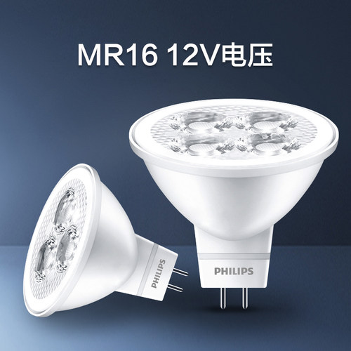 飞利浦led灯杯12V低压节能灯泡插脚灯MR16暖黄光白光3w5w射灯光源 - 图0