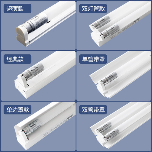 飞利浦LED灯管T8支架全套超亮双管一体化家用日光灯长条节能光管 - 图1