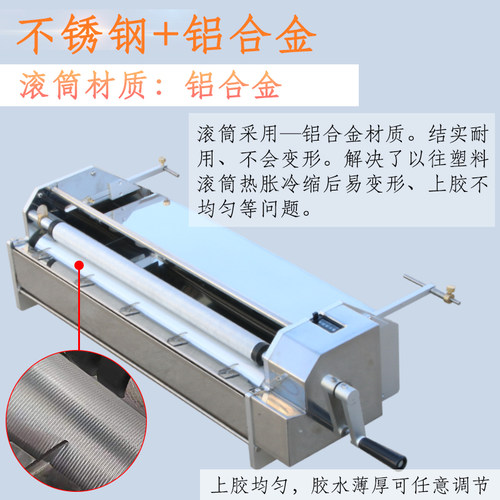 壁纸上胶机手摇式53 70公分不锈钢墙纸刷胶机涂胶过胶机器106厘米 - 图1