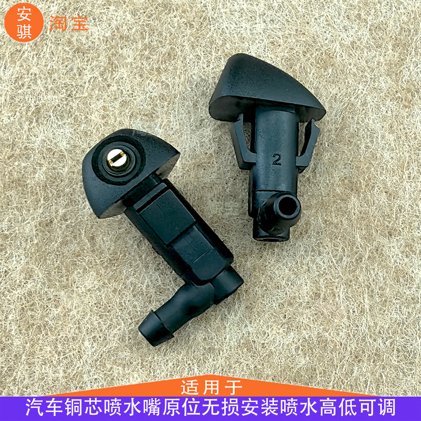 适配吉利帝豪雨刮器喷水嘴扇形雾化喷头铜孔玻璃水喷水口雨刷4代,淘宝优惠券,粉丝福利购,淘宝优惠卷
