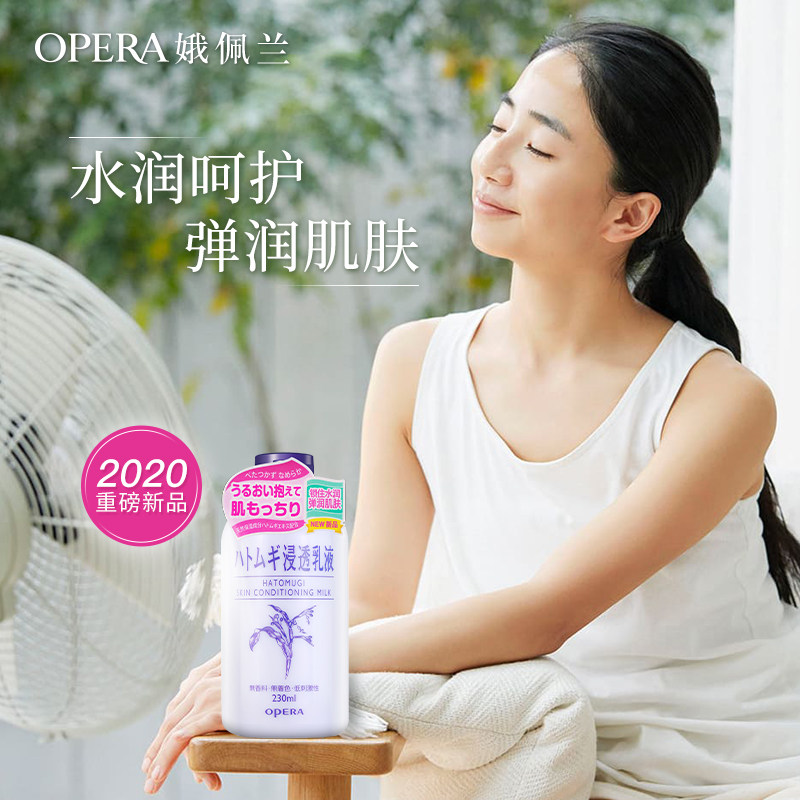 全新上市日本娥佩兰薏仁水浸透面霜 娥佩兰化妆水/爽肤水