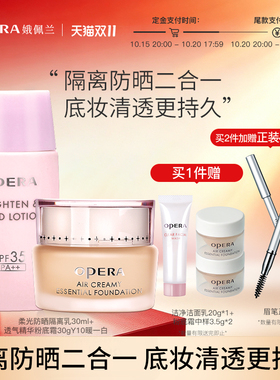 轻薄粉底液国产娥佩兰