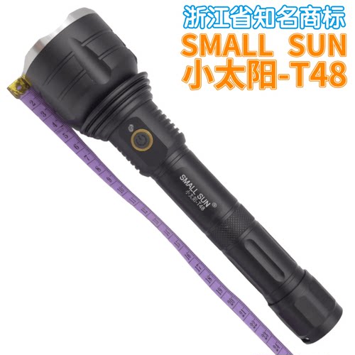 小太阳T48超亮朗明纳斯20W多功能强光充电手电筒户外家用徒步探洞 - 图3