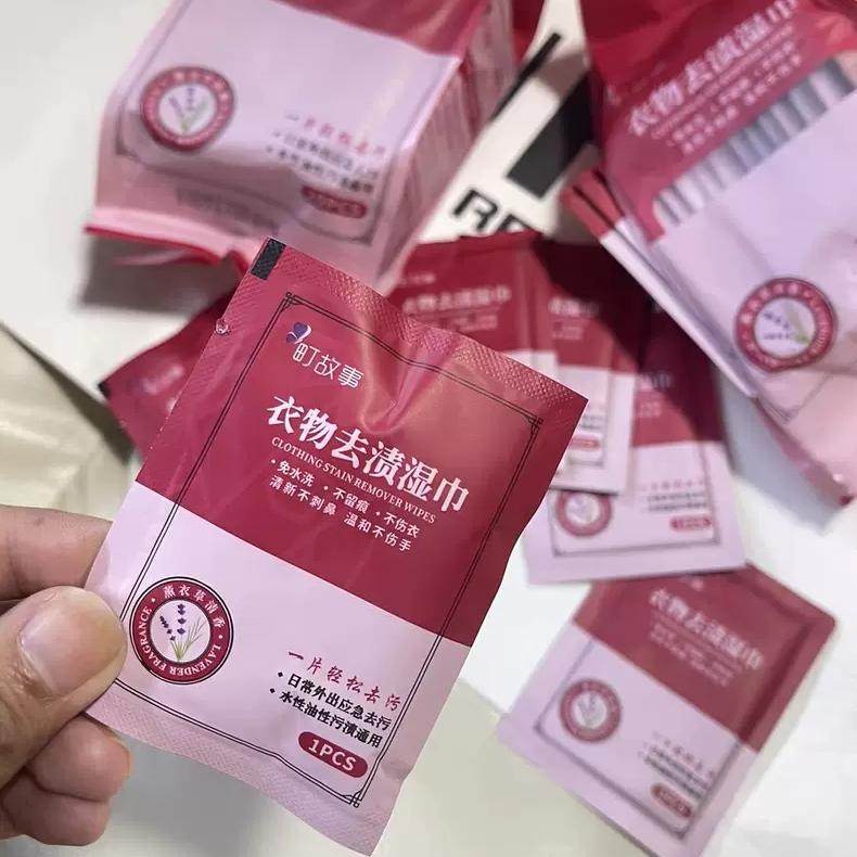 【日本品质20片】町故事衣物去渍湿巾免洗独立包装羽绒服清洁神器,淘宝优惠券,粉丝福利购,淘宝优惠卷