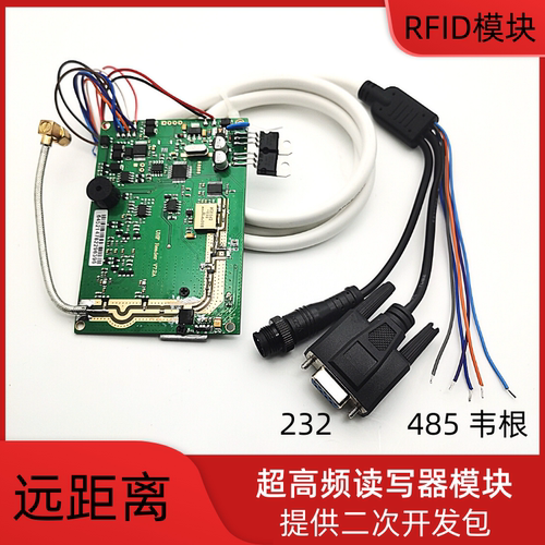 恺乐M9001模块UHF读写器模组 电子标签RFID读写器 uhf 超高频RFID - 图0