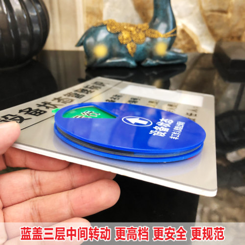 设备状态标识牌 强磁旋转运行亚克力机台安全机器故障维修提示牌 - 图1