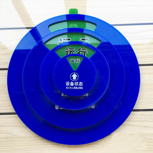 亚克力机器设备运行状态标识牌磁吸式带磁铁管理仪器指示牌标示牌 - 图1