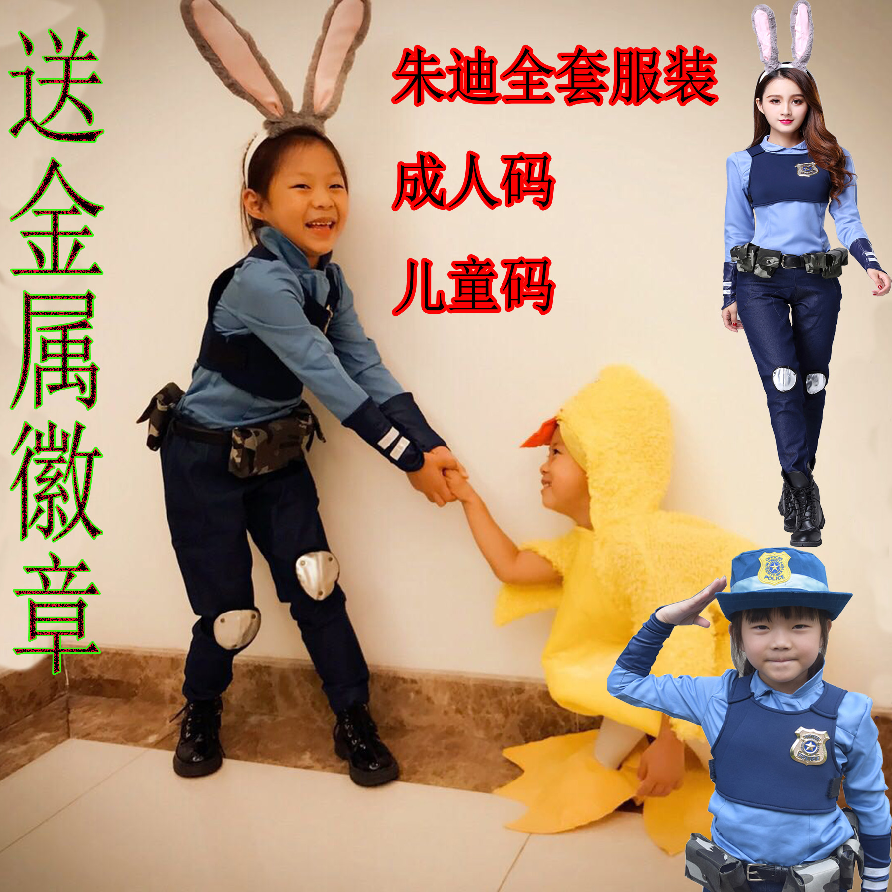 迪士尼儿童动漫疯狂动物城兔子judy朱迪cosplay女男万圣节表演服 - 图0