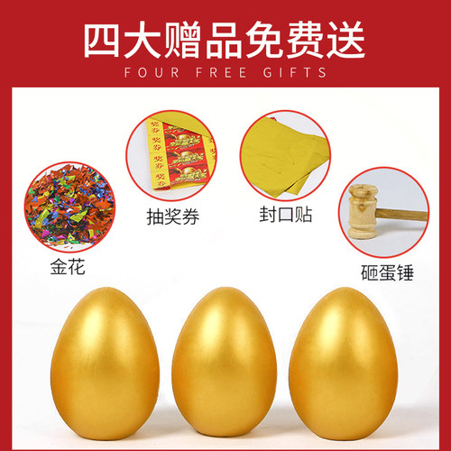 优加金蛋砸金蛋锤子金猪开业礼品活动金蛋道具创意元宝金蛋 - 图0