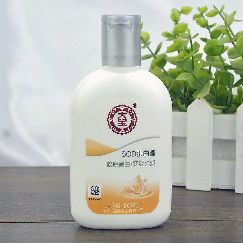 3瓶装大宝SOD蛋白蜜100ml*3瓶胶原蛋白水润保湿Q弹滑润青花香-图0