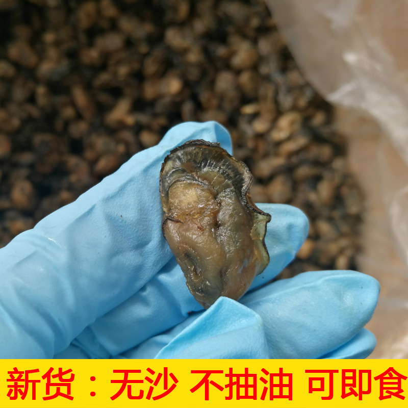 自家生蚝干500g 牡蛎干海蛎干野生蚝豉肉即食 福建厦门特产干货 - 图1