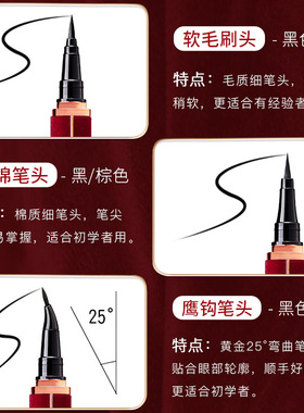 化妆师推荐眼线液笔黑色舞台妆
