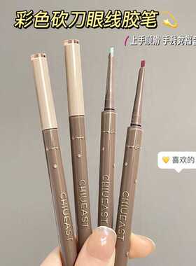 一秒入夏~绿色眼线胶笔持久不晕