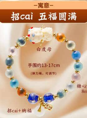 弘法寺半糖玛瑙金箔琉璃手串招财