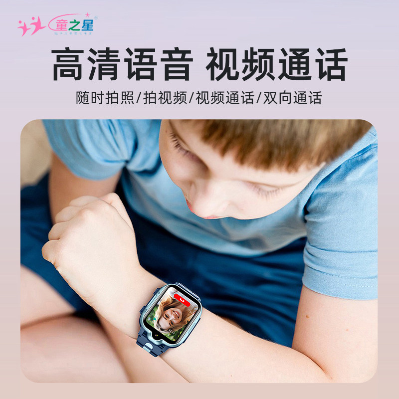 4G5G全球通海外国际智能儿童电话手表GPS定位连WIFI可插卡跨境版 - 图0
