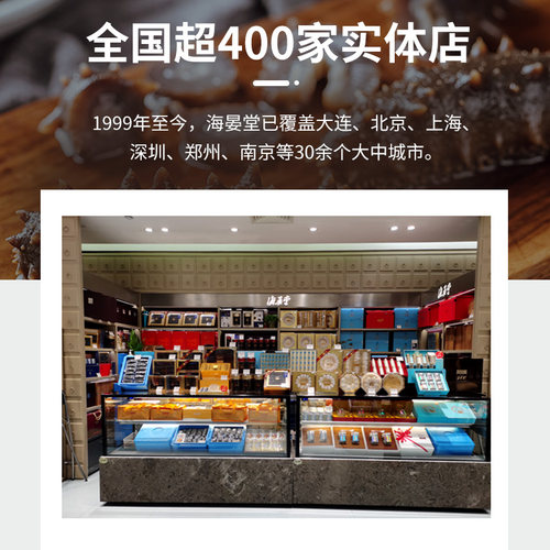 海晏堂淡干海参50g孕妇简装15-18只大连海参底播散养辽参端午干货 - 图2